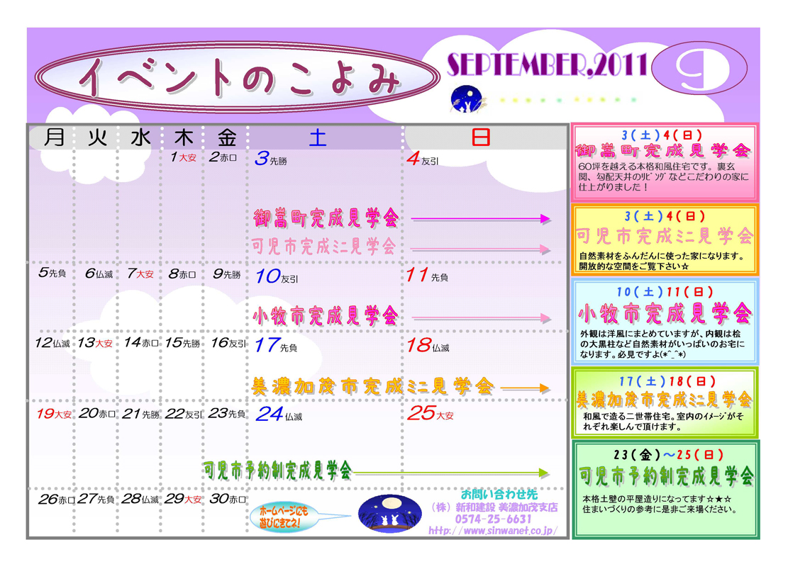 http://www.chikyunokai.com/event/files/20110900_event_minokamo.jpg