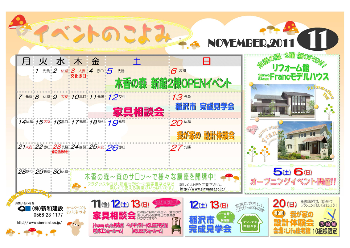 http://www.chikyunokai.com/event/files/20111100_event_honten.jpg