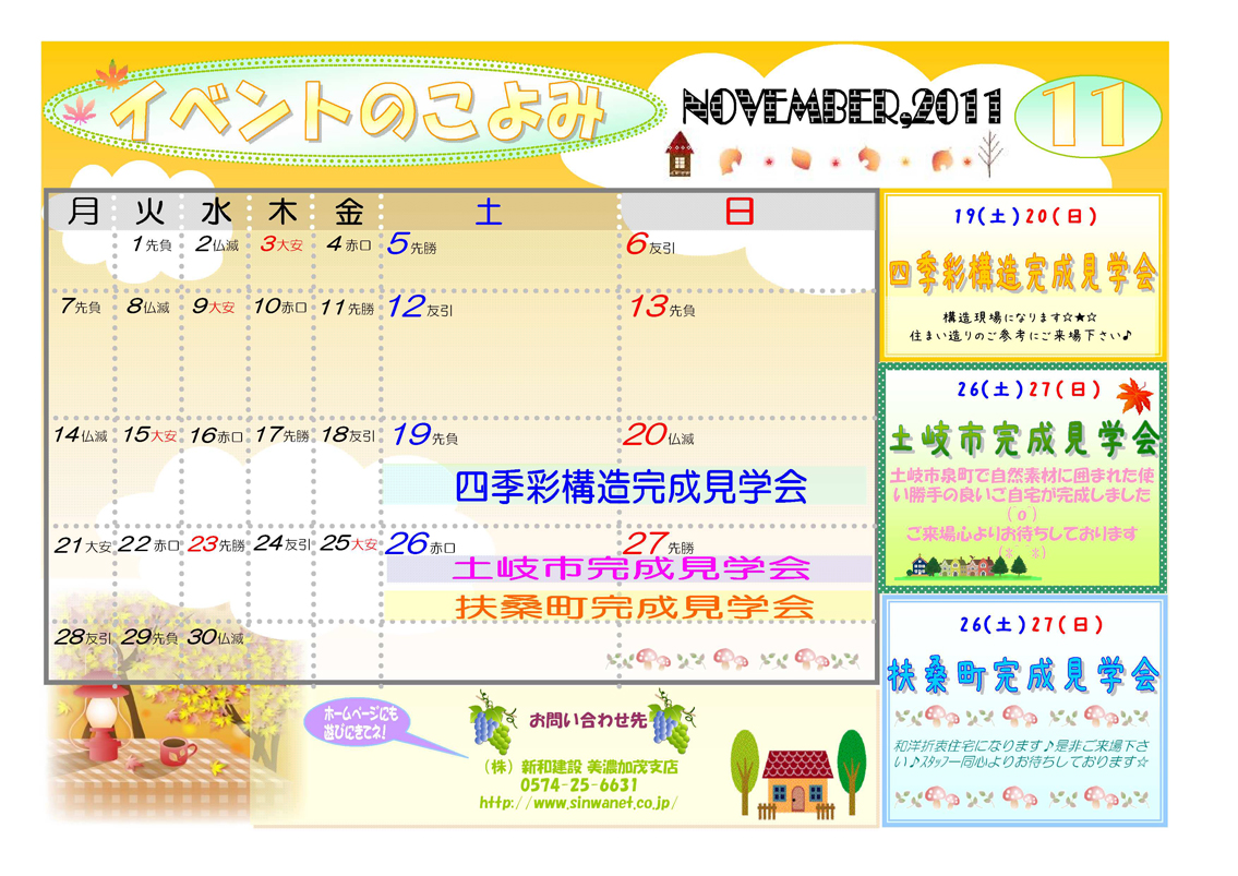 http://www.chikyunokai.com/event/files/20111100_event_minokamo.jpg