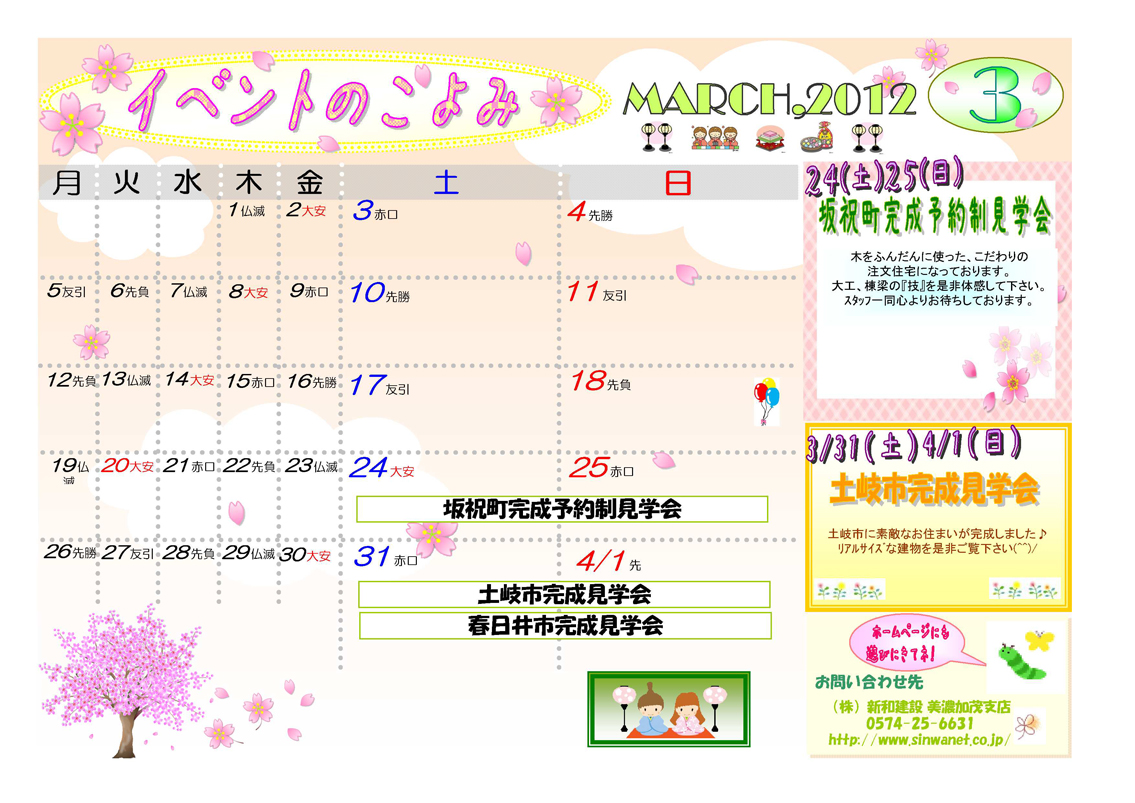 http://www.chikyunokai.com/event/files/201203000_event_minokamo.jpg