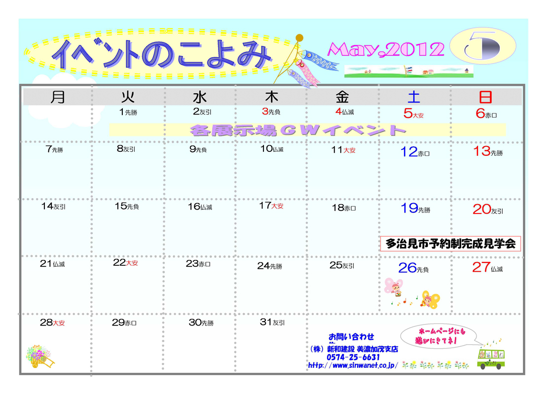 http://www.chikyunokai.com/event/files/20120500_event_minokamo.jpg