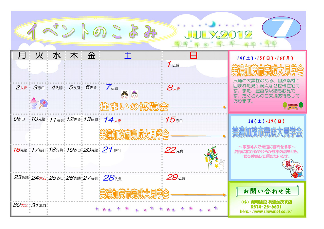 http://www.chikyunokai.com/event/files/20120700_event_minokamo.jpg