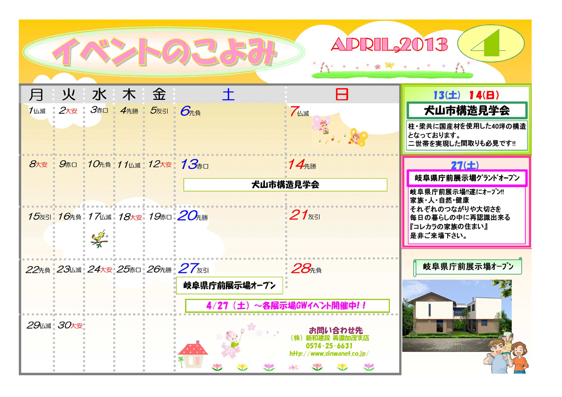 http://www.chikyunokai.com/event/files/20130400_event_minokamo.jpg